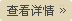 佛山市麻豆网神马久久人鬼片陶瓷有限公司